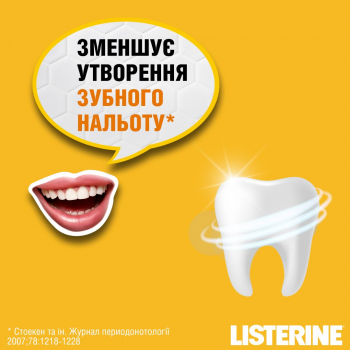 Ополіскувач для ротової порожнини LISTERINE Свіжість імбиру та лайма, 500мл (3574661562056) | Фото 9