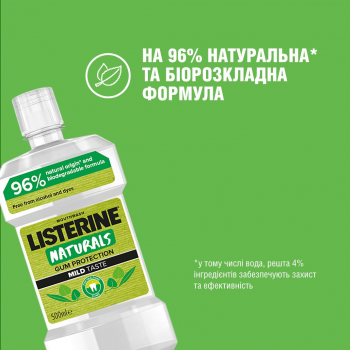 Ополіскувач для ротової порожнини LISTERINE Naturals 500 мл (3574661657462) | Фото 6