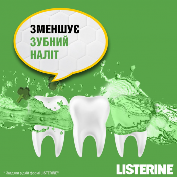 Ополіскувач для ротової порожнини LISTERINE Naturals 500 мл (3574661657462) | Фото 9