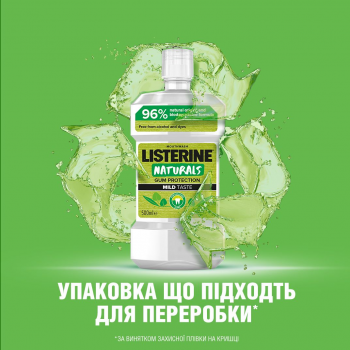 Ополіскувач для ротової порожнини LISTERINE Naturals 500 мл (3574661657462) | Фото 10