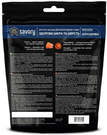 Savory для здоров'я шкіри та шерсті собак, лосось та чорнобривці 200 г (4820232631355) Savory для здоров'я шкіри та шерсті собак, лосось та чорнобривці 200 г (4820232631355) | Фото 2