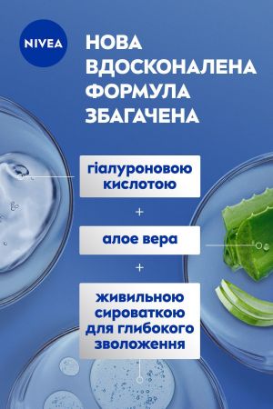 Лосьйон для тіла NIVEA body в алое 250мл (9005800286747) | Фото 6