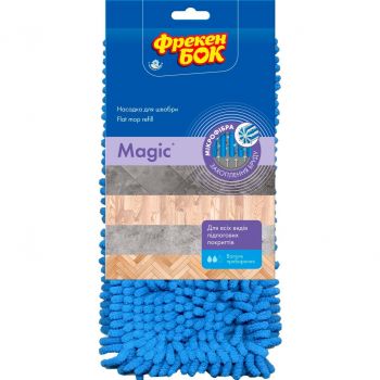 Насадка для швабри з мікрофібри Фрекен Бок Magic 1шт (4823071646030) | Фото 1