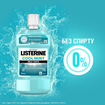 LISTERINE Свежая мята 500 мл (3574661021775) | Фото 6