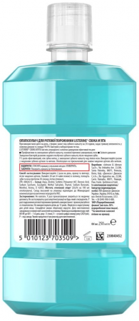 LISTERINE Expert Защита десен 250 мл (5010123703509) | Фото 2