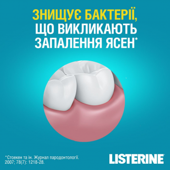 LISTERINE Expert Защита десен 250 мл (5010123703509) | Фото 5