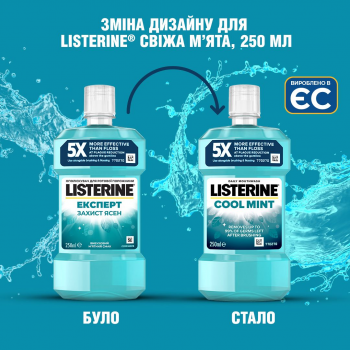 LISTERINE Expert Защита десен 250 мл (5010123703509) | Фото 3