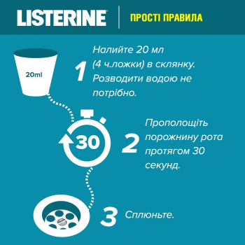 LISTERINE Expert Защита десен 250 мл (5010123703509) | Фото 9