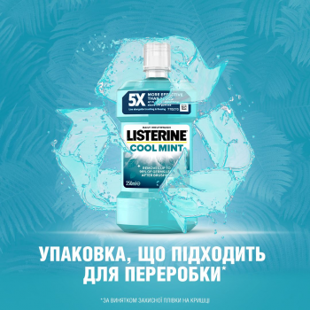 LISTERINE Expert Защита десен 250 мл (5010123703509) | Фото 11
