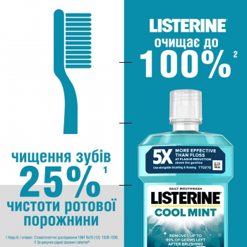 LISTERINE Expert Защита десен 250 мл (5010123703509) | Фото 13