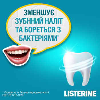 LISTERINE Expert Защита десен 250 мл (5010123703509) | Фото 12