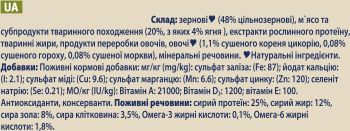 Dog Chow Adult Lamb з ягням, 14 кг (7613034487636) | Фото 5