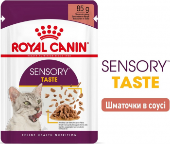 Вологий корм для котів Royal Canin Sensory Taste Gravy 85г (9003579018866) | Фото 2