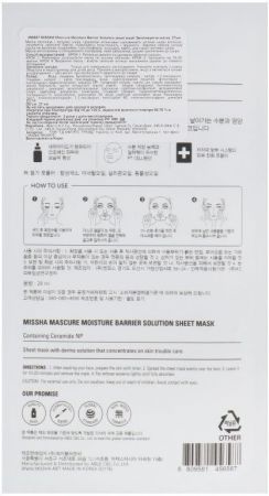 Маска тканинна MISSHA Mascure Solution Вологий бар’єр Ceramide 28 мл (8809747963638) Маска тканинна MISSHA Mascure Solution Вологий бар’єр Ceramide 28 мл (8809747963638) | Фото 2