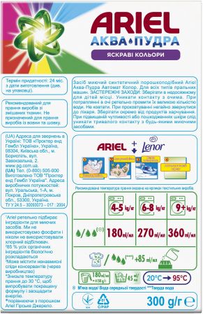 ARIEL Авт. Аква-Пудра Колор, 300 г (8006540536469) | Фото 4