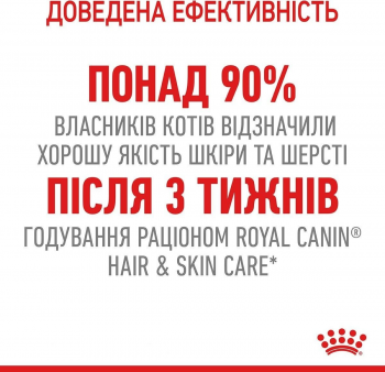 Вологий корм для котів Royal Canin Hair&Skin Care шматочки в соусі 85г | Фото 7
