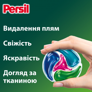 Капсули для прання Persil 4in1 Discs Color Deep Clean 26 шт (9000101800043) | Фото 3