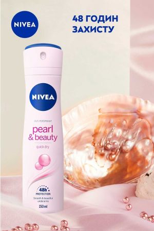 Антиперспірант NIVEA Краса перлин 150 мл (5900017084473) | Фото 4