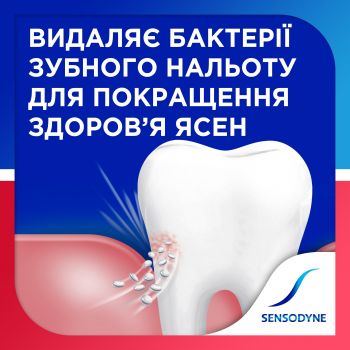 Зубна паста SENSODYNE Чутливість зубів та захист ясен 75 мл (5054563154415) | Фото 4