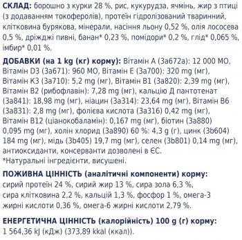 Сухий корм для собак середніх порід Club 4 Paws Premium 2кг (B4540711) Сухий корм для собак середніх порід Club 4 Paws Premium 2кг (B4540711) | Фото 6