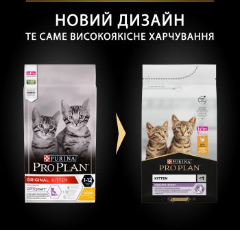 Purina Pro Plan ORIGINAL Kitten. З куркою, для кошенят 1.5кг (7613036505178) | Фото 6