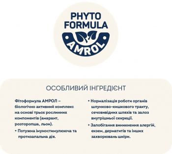 Сух корм HOME FOOD Телятина лосось для опорно-рухового апарату 200г (4820290090293) | Фото 4