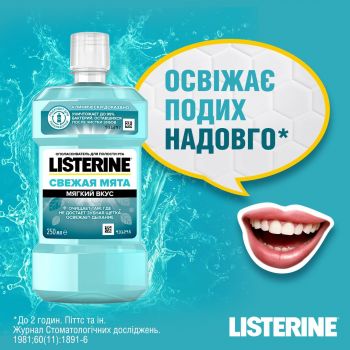 LISTERINE LISTERINE