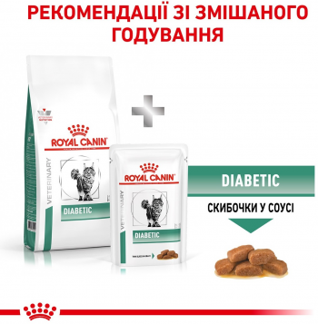 Сухий корм для котів Royal Canin Diabetic при цукровому діабеті 1.5кг (3182550711166) Сухий корм для котів Royal Canin Diabetic при цукровому діабеті 1.5кг (3182550711166) | Фото 9