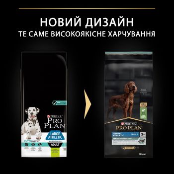 Purina ProPlan Large Athletic з ягням, 14 кг (7613035415591) Purina ProPlan Large Athletic з ягням, 14 кг (7613035415591) | Фото 4