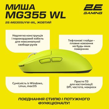 Купить мышь Ігрова миша 2E Gaming MG355 WL Yellow (2E-MG355UYW-WL) | Фото 5
