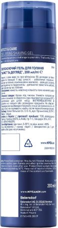 Гель для гоління NIVEA Men захист та догляд 200 мл (4006000051857) Гель для гоління NIVEA Men захист та догляд 200 мл (4006000051857) | Фото 3