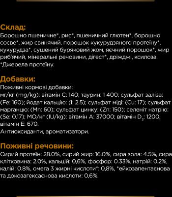 Сухий корм для кішок із захворюванням нирок Purina Pro Plan Veterinary Diets NF Renal Function 5 кг (7613287882370) Сухий корм для кішок із захворюванням нирок Purina Pro Plan Veterinary Diets NF Renal Function 5 кг (7613287882370) | Фото 6