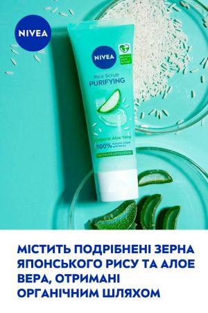 Рисовий скраб для обличчя NIVEA Очищення та звуження пор з екстрактом алое вера 75 мл (4006000003610) | Фото 5