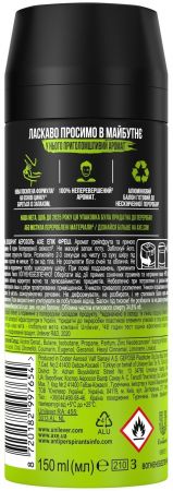 Дезодорант для чоловіків AXE Epic Fresh 150 мл (8720182997654) | Фото 2