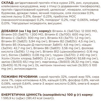 Сухий корм для дорослих котів Club 4 Paws Premium 4-в-1 для домашніх котів 2кг | Фото 4