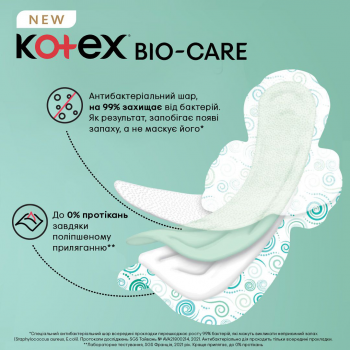 Гігієнічні прокладки Kotex Bio-Care Night 6шт (5029053590912) | Фото 4