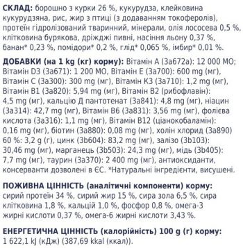 Сухий корм для кошенят Club 4 Paws Premium з куркою 14кг (B4631001) | Фото 4