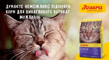 Josera Culinesse з лососем 2 кг (4032254749158) Josera Culinesse з лососем 2 кг (4032254749158) | Фото 3