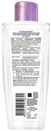 Тонік для обличчя L'Oreal Paris Hyaluron Expert 200 мл (3600523959624) | Фото 2