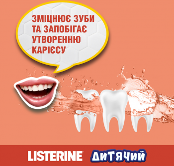 Ополіскувач для ротової порожнини дитячий LISTERINE Smart Rinse Ягідна свіжість 500 мл (3574661787190) | Фото 3