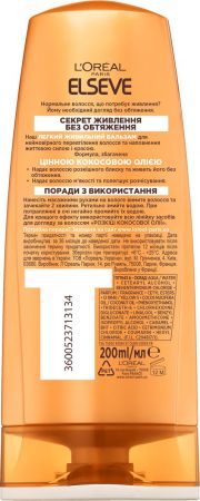 Бальзам-ополіскувач L'Oreal Paris Elseve Розкіш кокосової олії для нормального волосся 200 мл | Фото 3