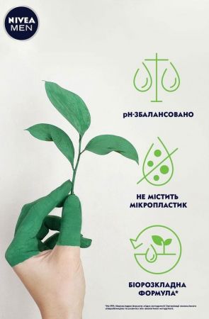 Купить гель и скраб для тела Гель для душу NIVEA Men Boost 3в1 Для тіла обличчя волосся з кофеїном 500 мл (9005800341644) | Фото 4