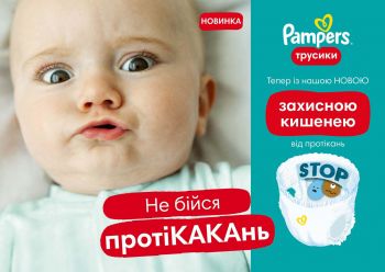 Дитячі одноразові підгузки-трусики PAMPERS PremiumCare Pants Giant (15+кг) 31шт (8001090759917) | Фото 9