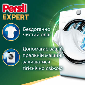 Пральний порошок Persil Expert Deep Clean Автомат Свіжість від Silan 8.1 кг (9000101806618) Купить стиральное средство Пральний порошок Persil Expert Deep Clean Автомат Свіжість від Silan 8.1 кг (9000101806618) | Фото 3