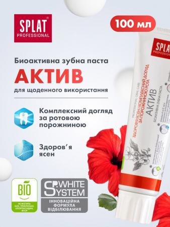Зубна паста SPLAT Professional Activ 40мл (3800023406158) Зубна паста SPLAT Professional Activ 40мл (3800023406158) | Фото 5
