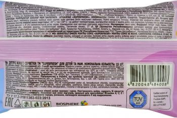 Серветки вологі Superfresh Baby chamomile 15 шт (4820048484008) | Фото 2