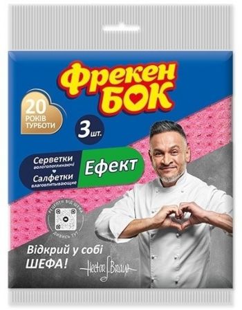 Серветки вологопоглинальні Фрекен Бок Ефект 3 шт (4823071646672) | Фото 2