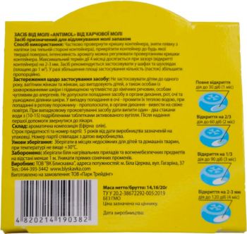 Засіб від харчової молі Blyskavka Antiмоль 1 шт (4820214190382) Засіб від харчової молі Blyskavka Antiмоль 1 шт (4820214190382) | Фото 2