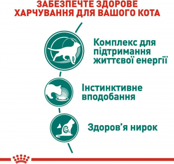 Вологий корм для котів Royal Canin Instinctive 7+ 85г Вологий корм для котів Royal Canin Instinctive 7+ 85г | Фото 6