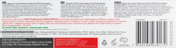 SPLAT Professional Ultracomplex 80 мл (7640168933388) | Фото 5